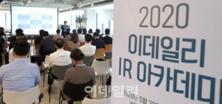 [포토]이종승 IR큐더스 대표의 강연