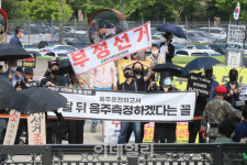 [포토]중앙선거관리위원회 앞에서 부정선거 시위