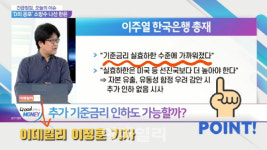 추가 인하는 없다 실효하한의 의미…다음은 국채 매입