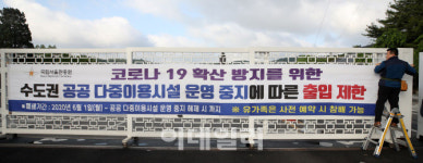 [포토]국립서울현충원, 코로나19 확산 방지를 위해