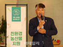 [포토] 친환경농산물 사랑해주세요~