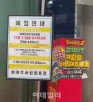 이마트, 삐에로쑈핑 2년만에 완전 철수…7개 매장 폐점