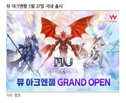 웹젠, 잘나가는 뮤(MU)에 R2M까지 가세한다면?…목표가↑-삼성