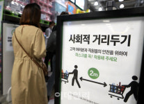 [포토]앞사람과 사회적 거리두며 쇼핑하세요!