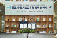 군포시 수리산상상마을에서도 경기예술창작소 열린다