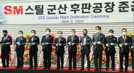 SM스틸, STS후판 공장 준공…연간 10만t 생산