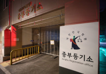 코로나 확진 서울중앙지법 중부등기소 직원, 법원 예식장 방문