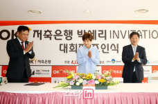 [포토] OK저축은행 박세리 인비테이셔널 대회장은 뉴서울