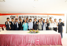 [포토] OK저축은행 박세리 인비테이셔널 뉴서울도 오케이