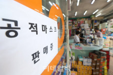 [포토]내일부터 10장 구매수량 확대되는 공적마스크