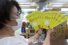[포토]1인당 구매수량 3→10장 확대된 공적마스크