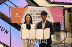 제이준코스메틱, 진이어스와 화장품 사업 MOU 체결
