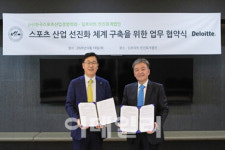 딜로이트 안진, 스포츠산업경영학회와 업무협약 체결