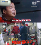 [슈팅스타] 골목식당 홍탁집·서산 돼지찌개집의 배신?