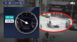 “경주 스쿨존 운전자, 아이 발견하자 가속페달 밟았다”