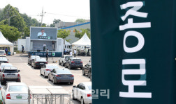 [포토]차량에서 듣는 종로학원 대입전략 입시설명회