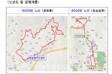 `광화문집회 교통지옥 없도록` 평창동 일대 중소형 전기버스 투입
