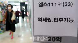 [포토]오늘부터 토지거래허가제 시행 위반시 2년이하 징역이나 벌금형