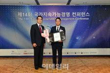 경수고속도로, 제14회 국가지속가능경영 우수기업 장관상 수상