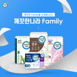 깨끗한나라, 공식 브랜드 인스타그램 운영