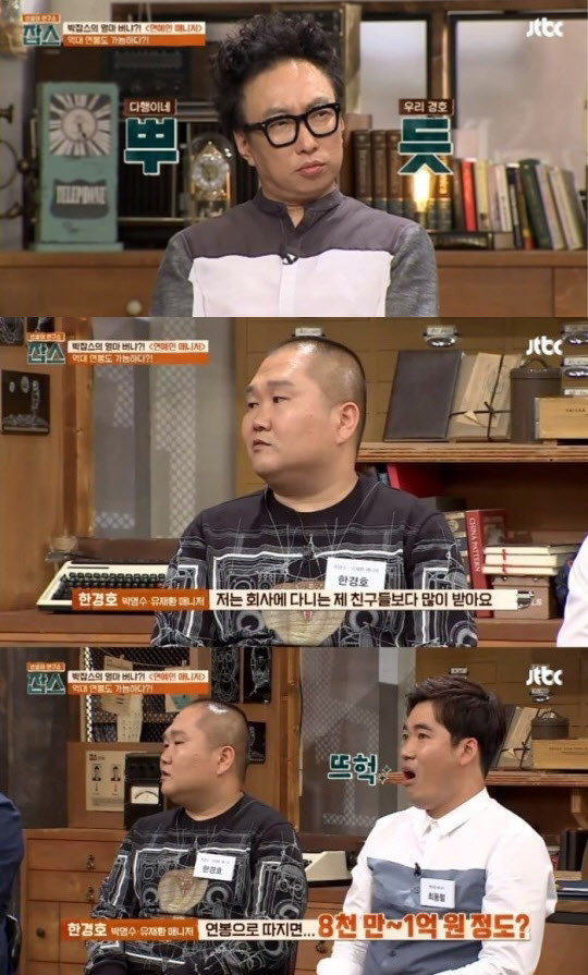 한가인, 매니저 대출 갚아준 따뜻한 행동에 누리꾼들 감동!