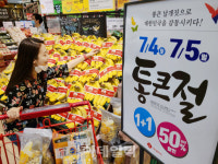 [포토] 롯데마트, 이번 주말 통큰절 행사