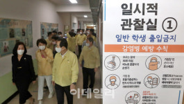 [포토]초등학교 코로나 방역현장 점검하는 정세균 총리