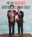 [포토]제7회 이데일리 글로벌 헬스케어, 재활전문병원 부문 대상에 근로복지공단 직영병원