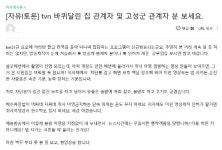바퀴달린집, 여기서 이러시면 안됩니다