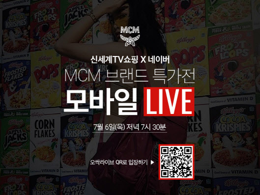 네이버 쇼핑, 모바일 라이브 커머스 시장에서 선두주자