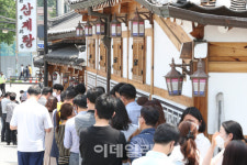 [포토]초복, 삼계탕 먹기 위해 줄 선 시민들