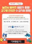 한솔교육, 롯데마트 문화센터와 신기한 수학나라 독점 론칭 진행