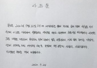 [슈팅스타]한소희·에이프릴 나은 논란에 동창들 