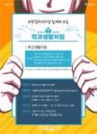 서울시, 학교방역·복지지원…청년 5천명에 코로나 희망일자리