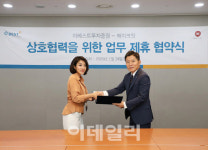 실버라이닝인베스트먼트 | 이베스트투자증권, ETF 원스톱 플랫폼 개발 MOU 체결