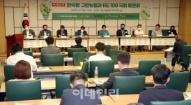 [포토]재생에너지 확대를 위해