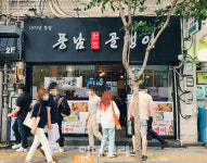 [복GO를 찾아서]추억은 힙지로 골뱅이를 타고