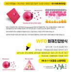 후니즈, 조기 화재 감지 시스템 WFO... “시장 영향력 커질 것”