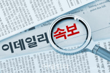 일본제철, 자산압류 명령에 즉시 항고
