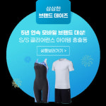 홈앤쇼핑, 여름 마무리 기획전 '삼삼한 브랜드데이'