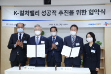 고양 K-컬쳐밸리 사업 본격 추진…경기도-CJ라이브시티 협약 맺어