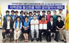 창원자생한방병원, 진해구소상공인연합회와 업무협약 체결