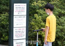 [포토]국립중앙박물관 잠정 휴관