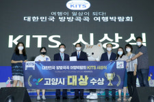 고양시 선보인 언택트 관광, 전국 최고 콘텐츠로 우뚝