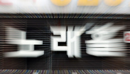PC방도 고위험…서울·경기지역 거리두기 2단계, 뭐가 달라졌나