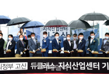 [포토]지식산업센터 기공식 참석한 안병용 의정부시장