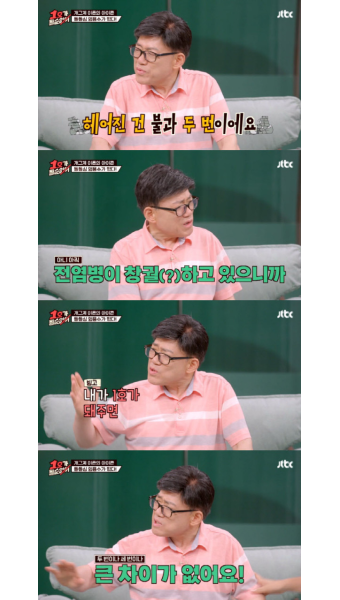 '1호' 엄용수 "이혼? 공식적 두번…세번째 결혼, 전염병 창궐로 연기"