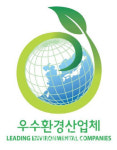‘녹생 유망 기업 키운다’…우수환경산업체 12개社 지정
