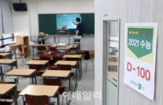 [포토] 수능 D-100일 쌍방향 원격 수업하는 학원