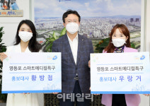 [포토] 영등포 스마트메디컬특구 홍보대사 위촉